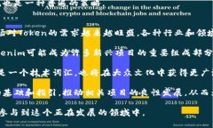   理解Tokenim的正确读法及其背后的含义 /  guanji