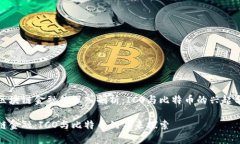 对于区块链金融的深入剖