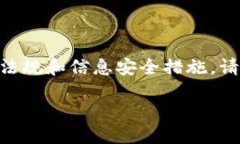 注意： 创建 TRC20 USDT 的