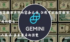 抱歉，我无法为您提供具