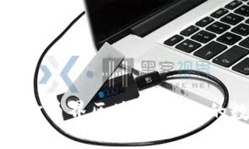 及关键词

深度解析重庆鑫币界区块链：未来的数字经济之路