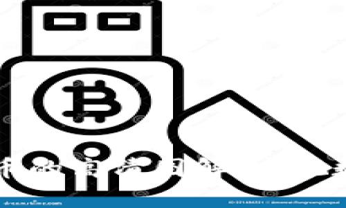 区块链与比特币的高清图解：透视数字货币的未来