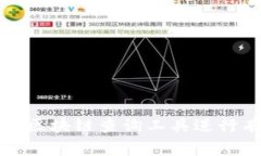 如何使用比特币区块链查