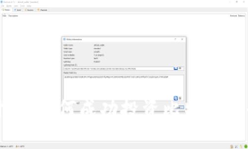 区块链时代：如何成功投资比特币的全面攻略