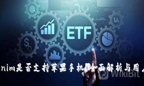 :Tokenim是否支持苹果手机？全面解析与用户指南