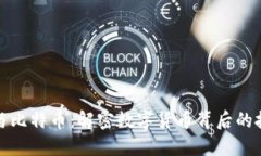 区块链与比特币：解密数