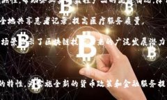 biao ti/biao ti人民币与区块