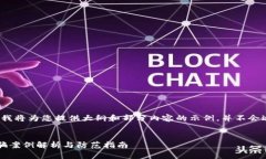 由于内容字数限制，我将