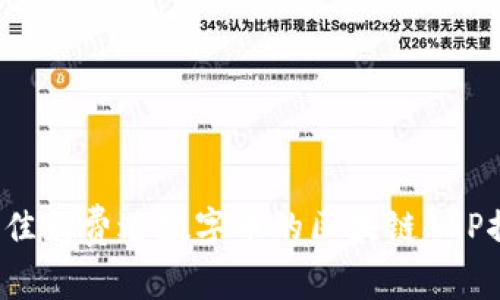 2023年最佳免费送数字币的区块链APP推荐与分析