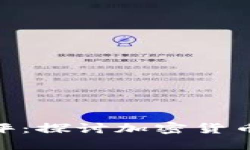 Tokenim创建测评：探讨加密货币项目的评估方法