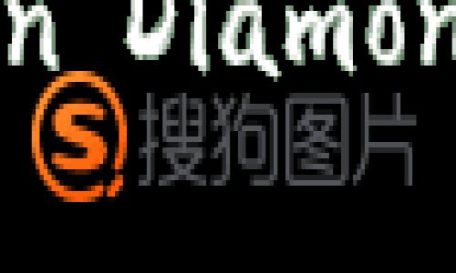 Tokenim是否支持BCD（Bitcoin Diamond）币种？详解及常见问题分析