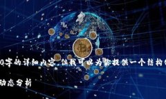 由于内容专家的限制，我无法一次性提供2900字的